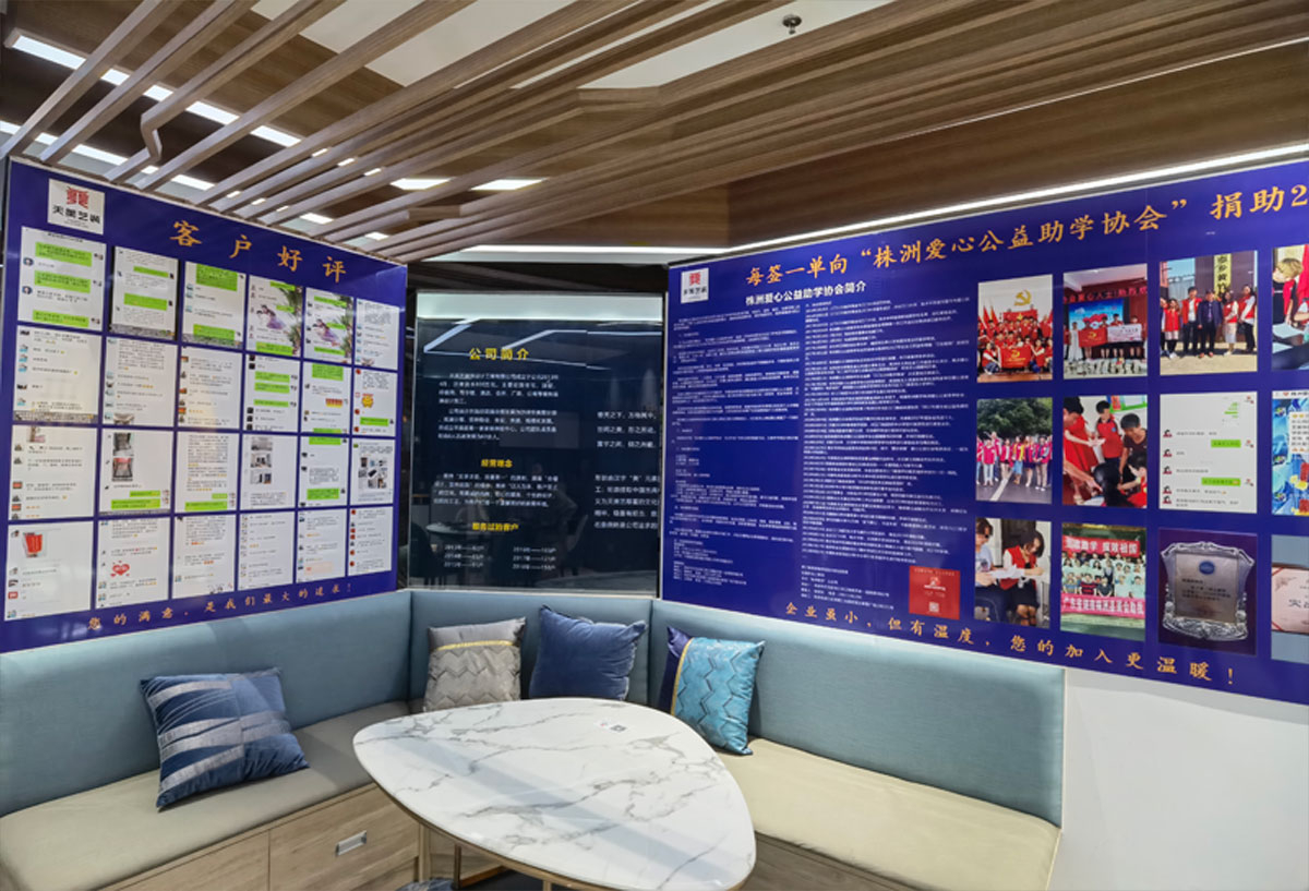 天美藝裝休息區(qū)