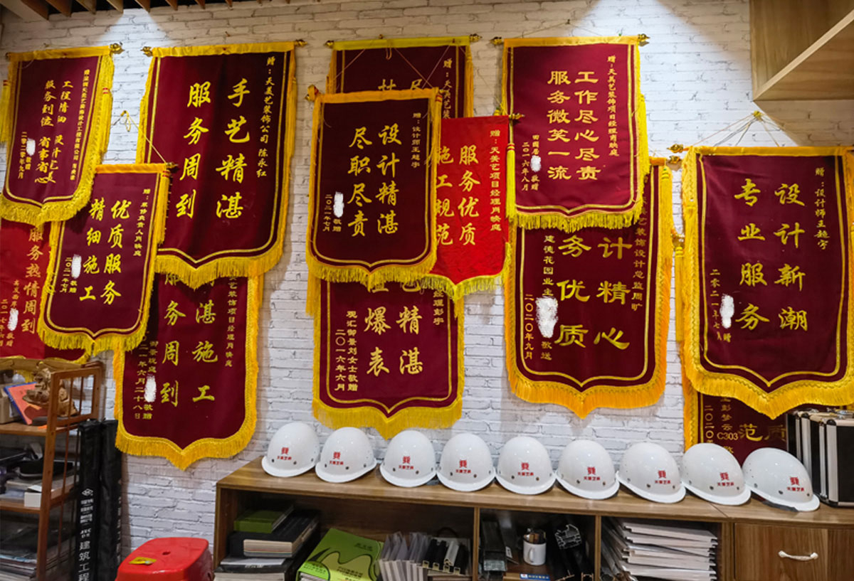 天美藝裝榮譽(yù)墻